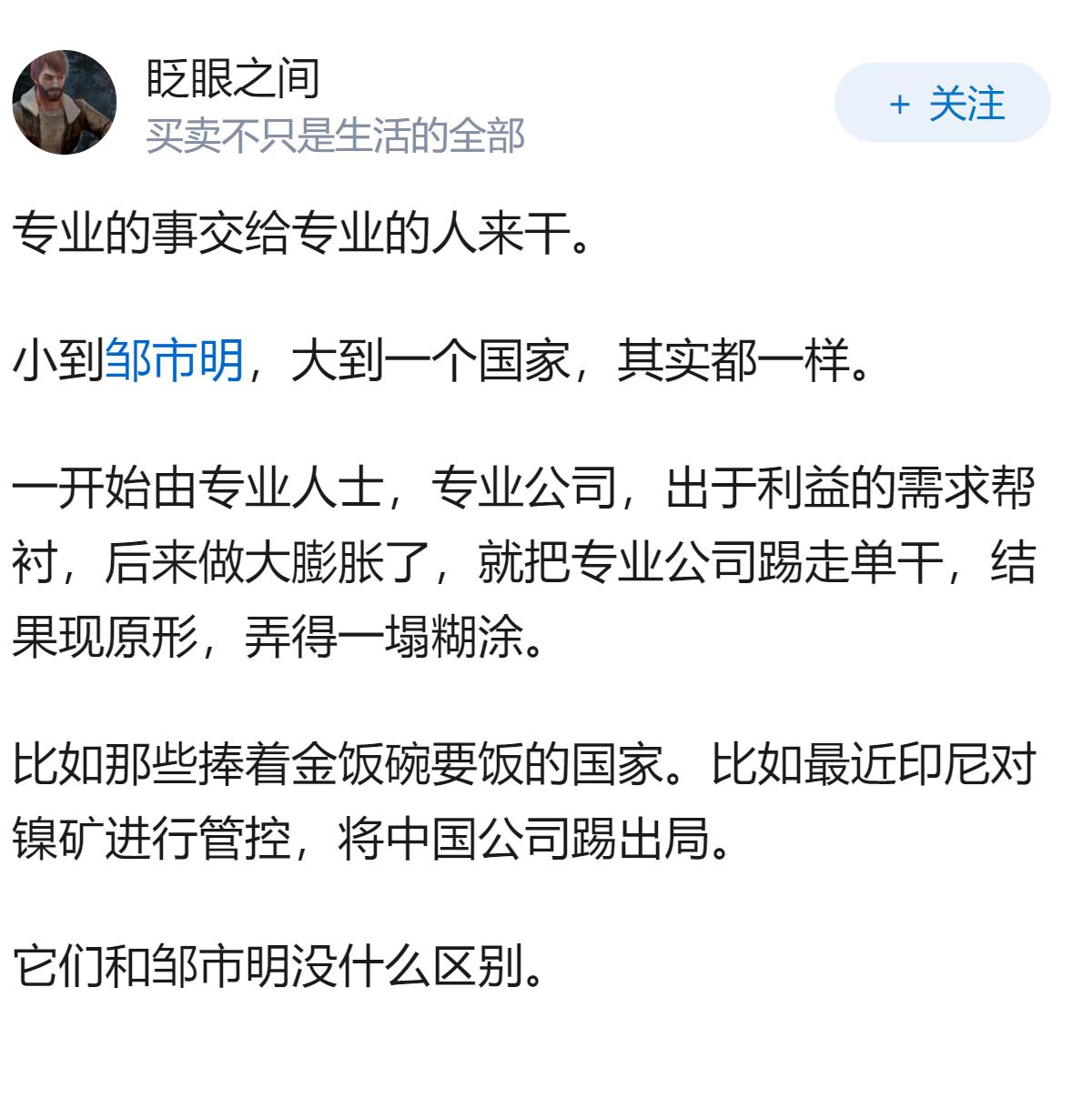 如何评价邹市明落得如此下场？