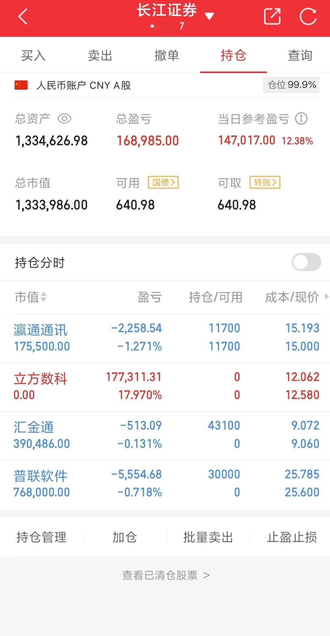 今日实盘操作。用80万本金，一年做到800万（翻10倍）每天我都会把操作和实盘更