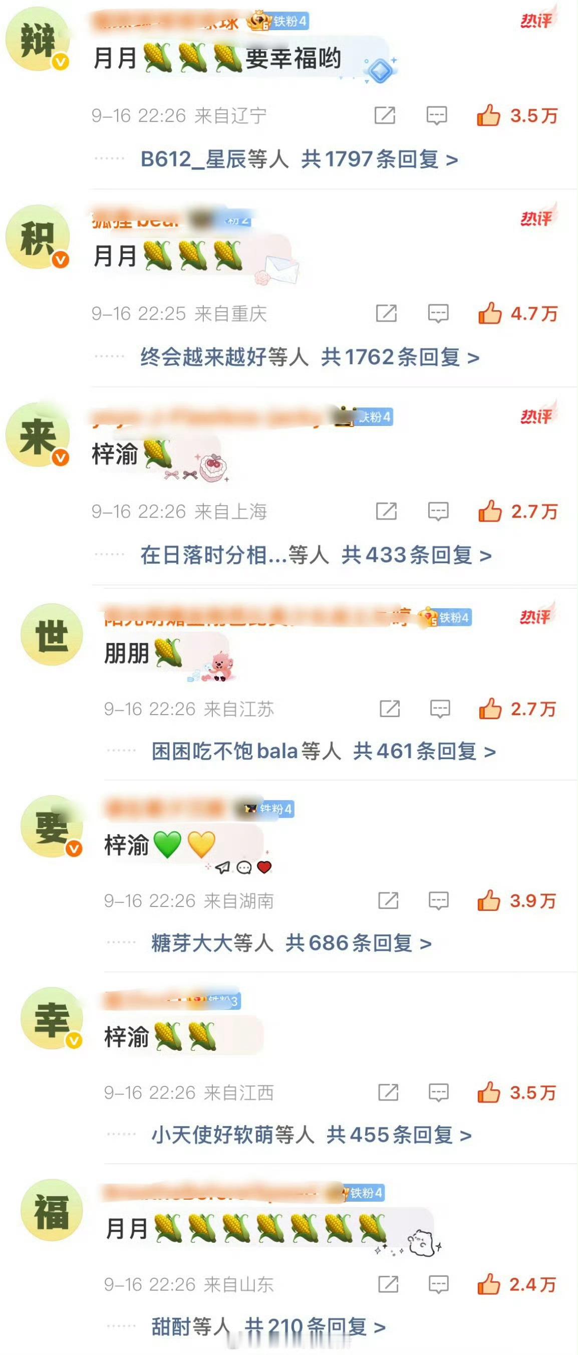 栩你渝生又开始排字了 ​​​