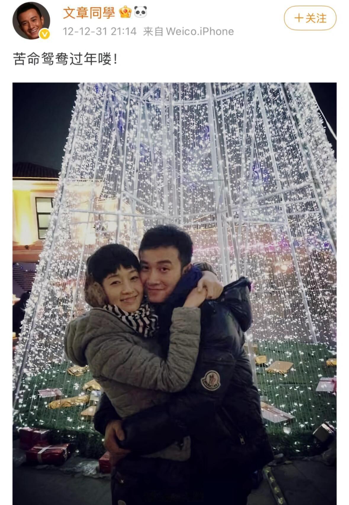 考古文章马伊琍  真爱真的瞬息万变… 