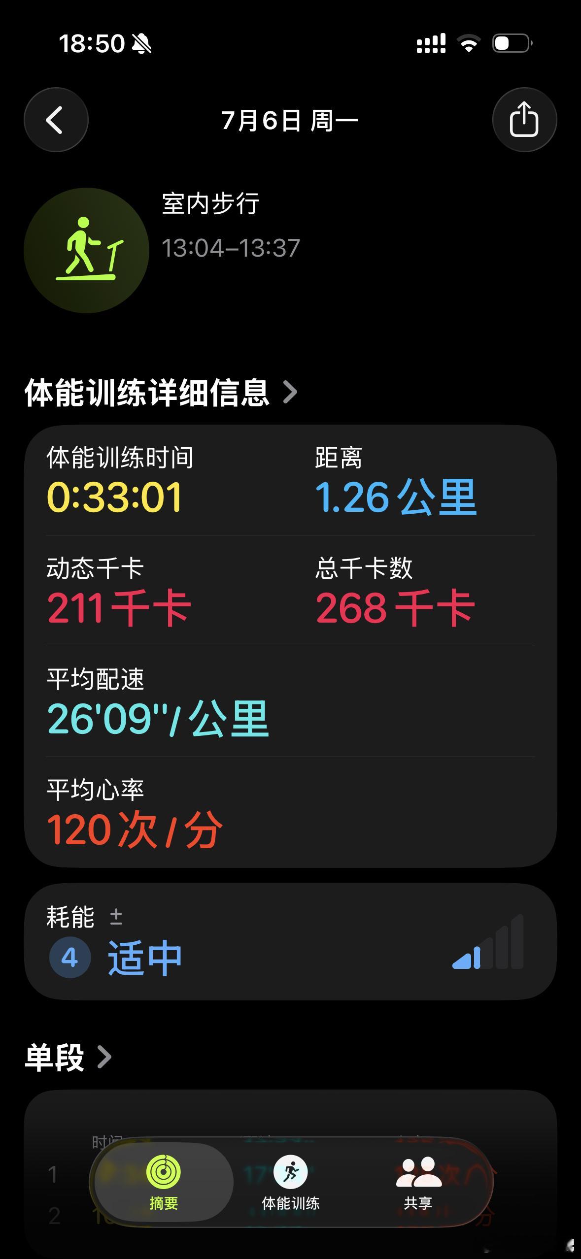 今天有氧力量都做了没上课自己来练了手臂我臂围35.6了虽然不是特别厉害但是我已经