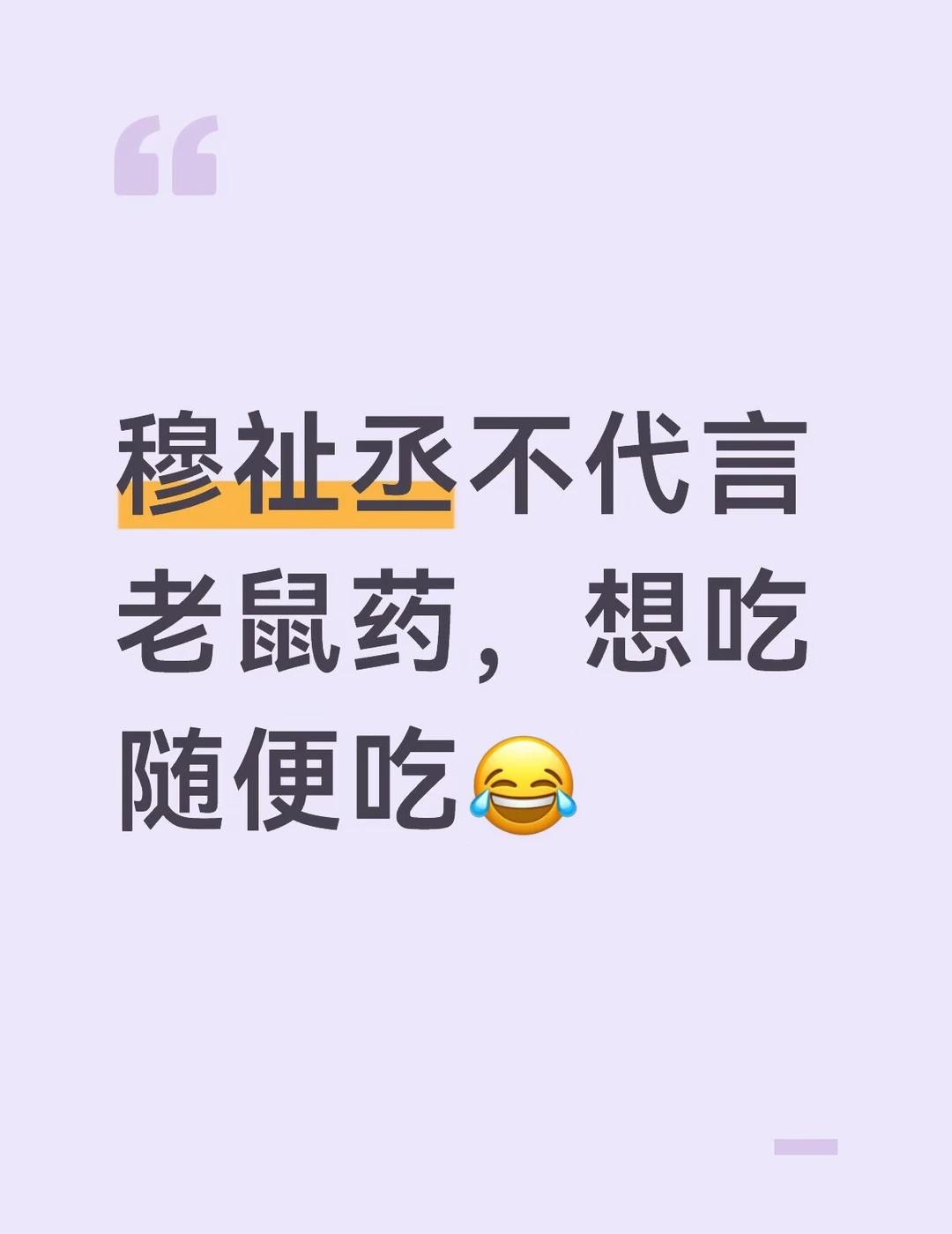 代言