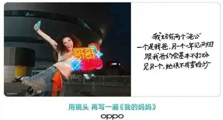 【OPPO文案翻车为何变成公共事件】
1）为了博眼球，却失去了正确的价值观，舆情