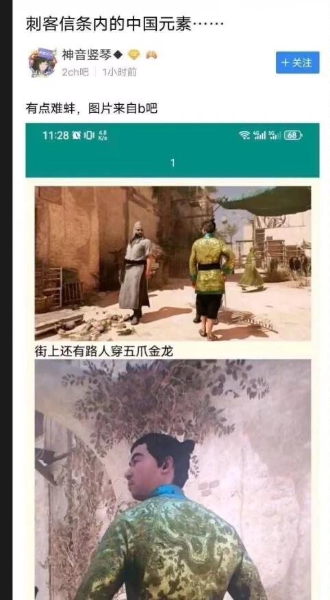 西方人眼中的中国文化...emmmmm....欧洲最强游戏工作室育碧旗下游戏《刺