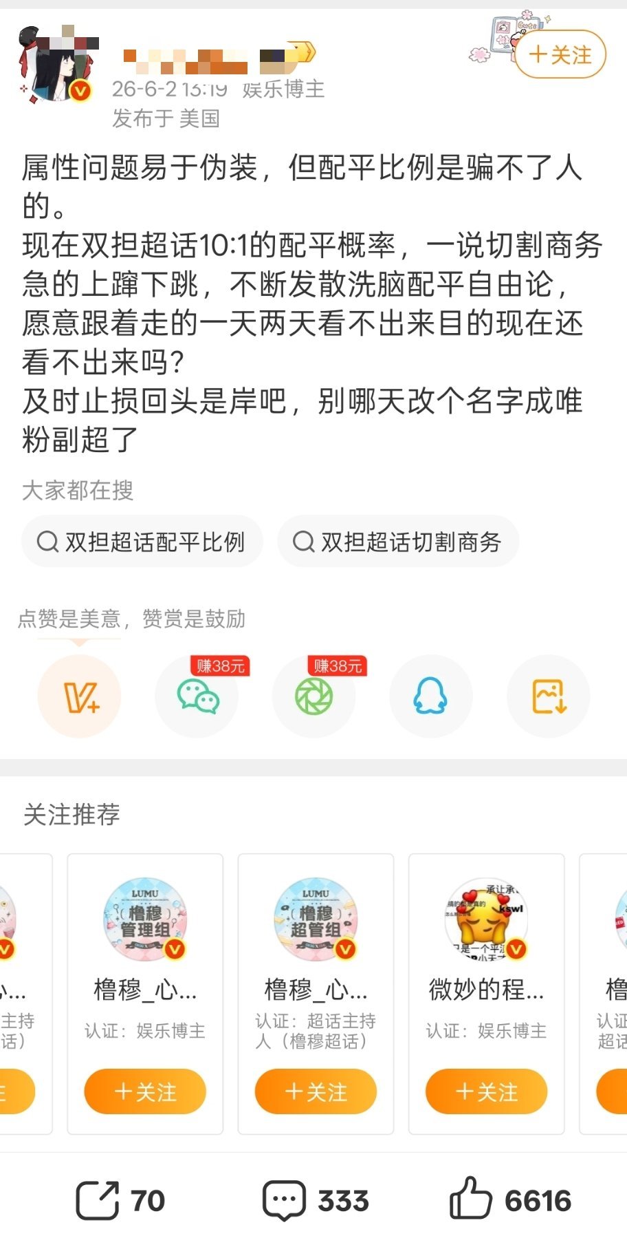 又我们？天天扣帽子给慕斯扣不腻是吧继“对了小杰还没下班”又一神作双担配平之“老碌