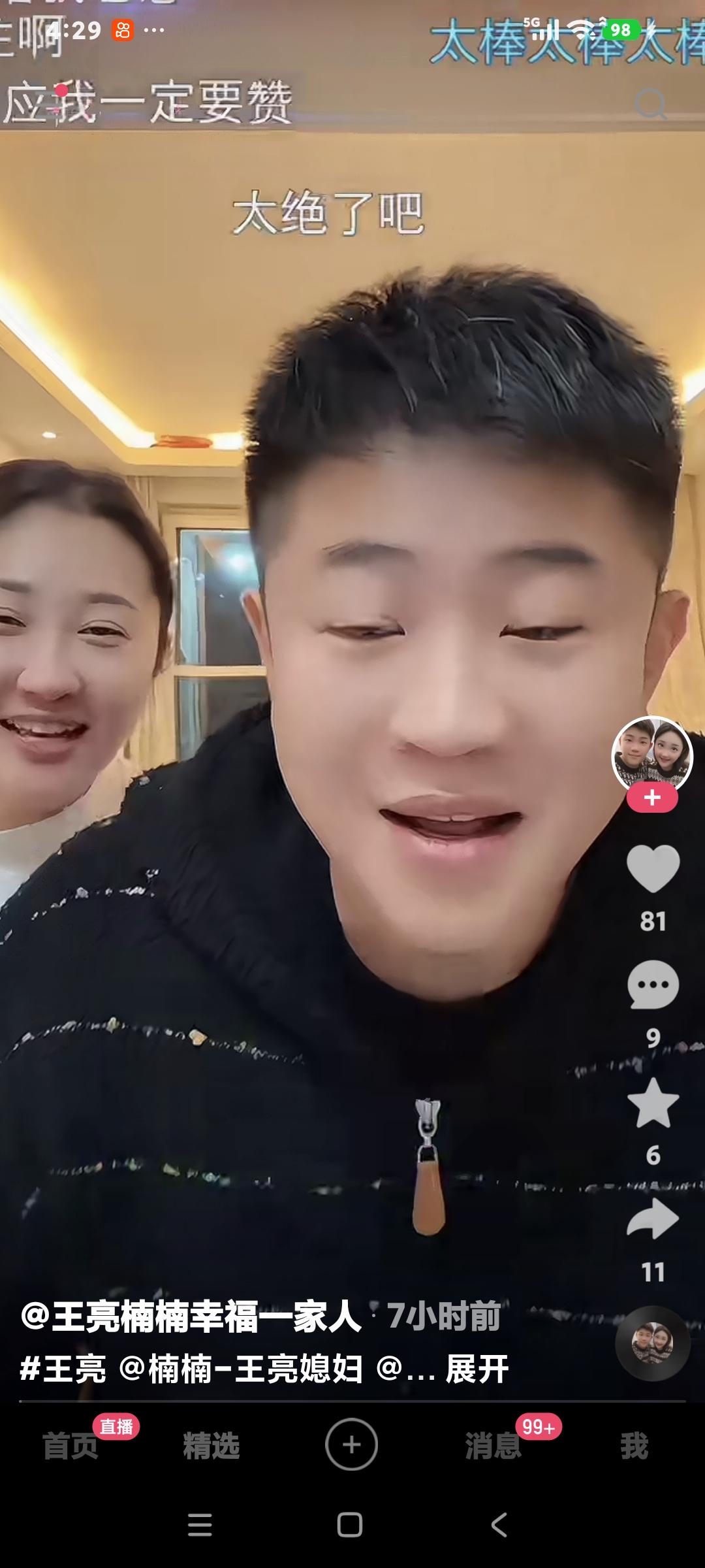 王亮的新歌，有人要买报价88万8，谈的差不多了，王亮妈妈要价150万，人家不谈了