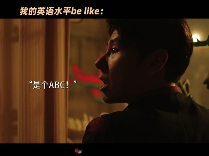 howareyou触发沈腾底层代码沈腾腾式英语 沈腾在片场这波英语即兴，从pop