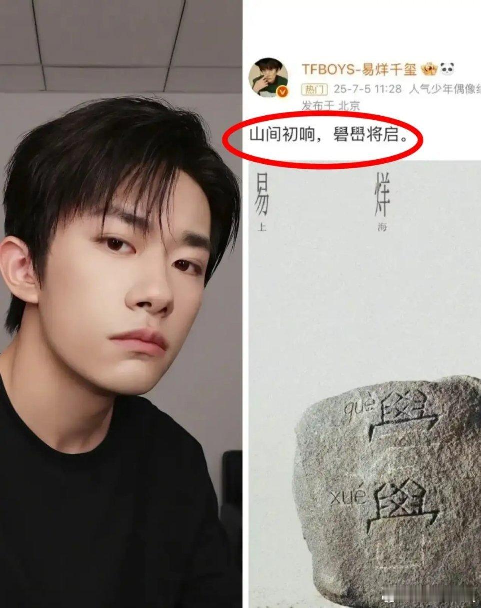 易烊千玺演唱会主海报 易烊千玺的演唱会海报，这哪只是简单地做下介绍，分明就是给大