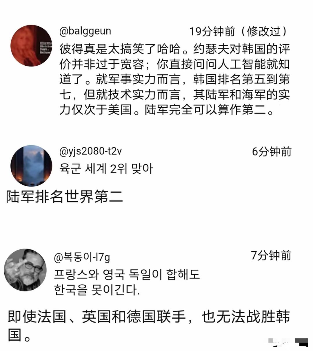 韩国军事力量之强，连主要强国都难以匹敌吗?7月27日，韩国自媒体频道「Aweso