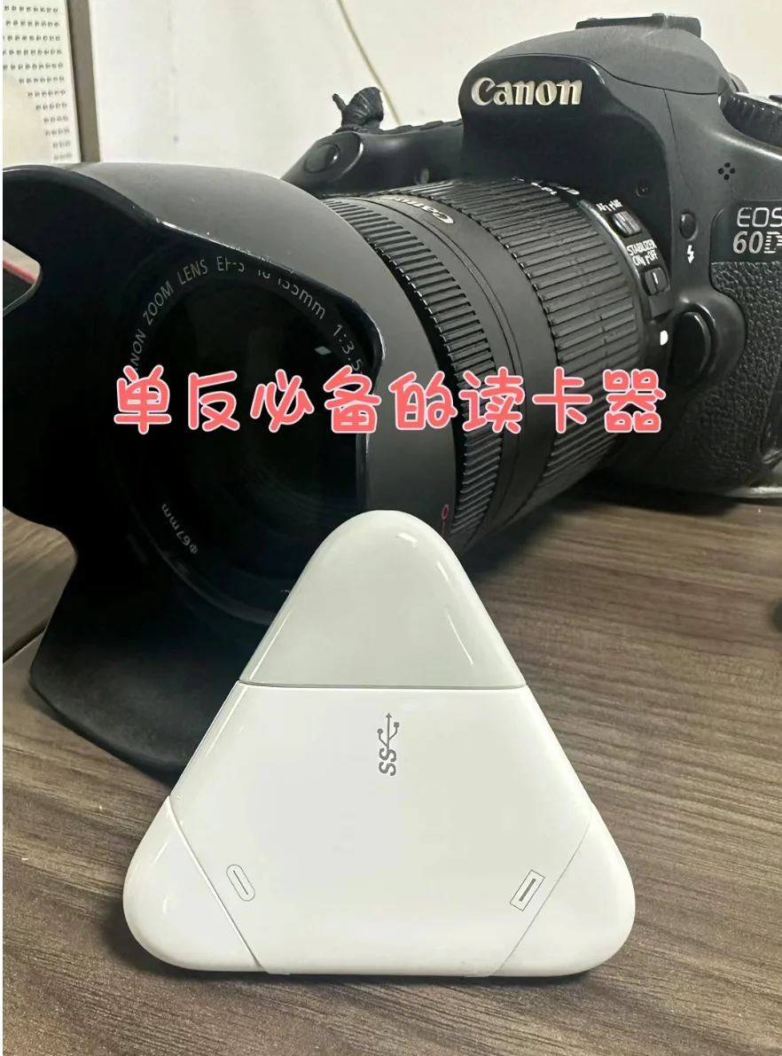 如果你有📷，这个三合一读卡器一定不要错过❗