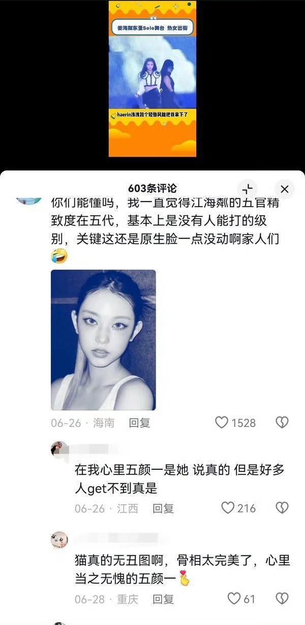 姜海粼粉丝一而再再而三的招惹乱纪是皮痒了吗 