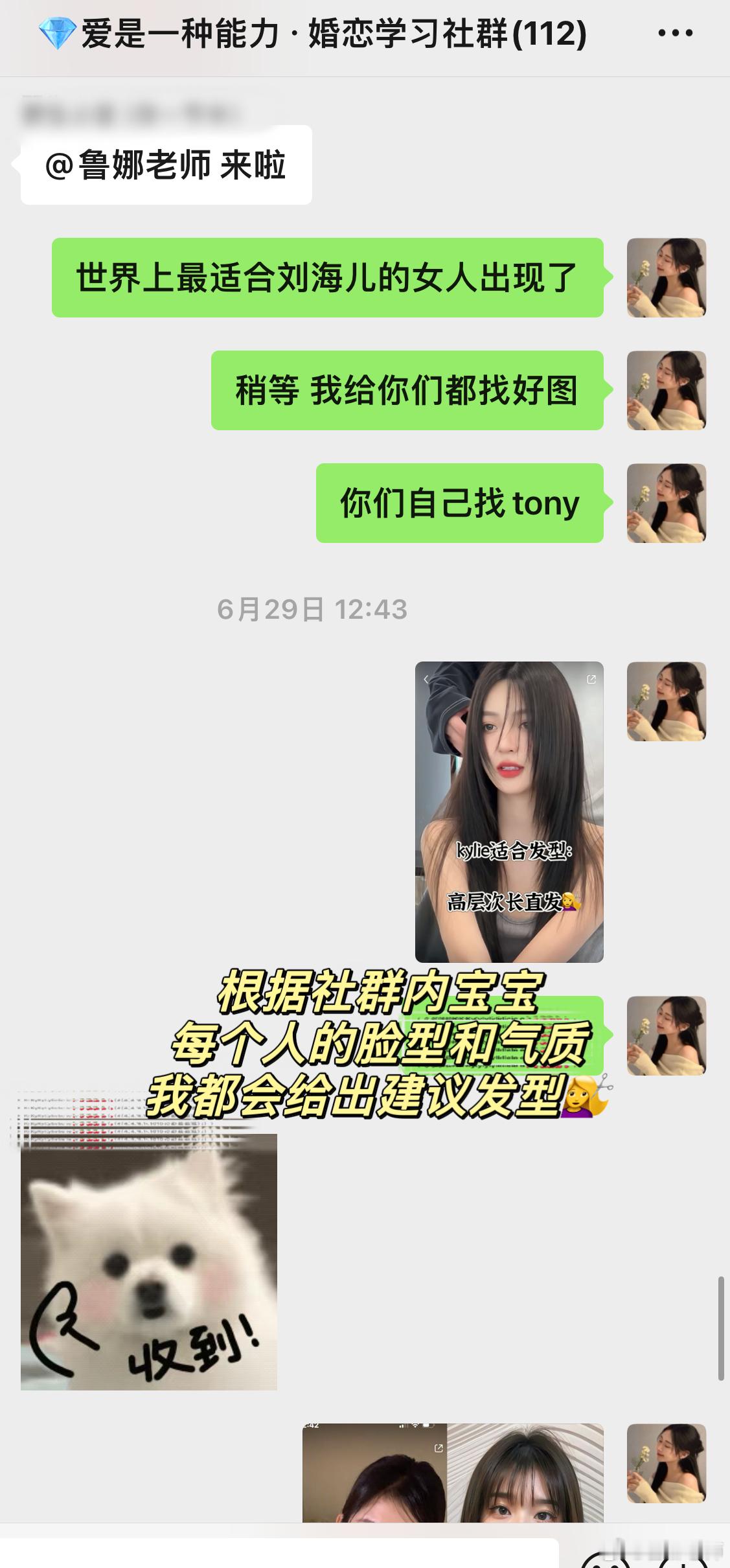 适合自己的发型怎么选择❓【💎爱是一种能力】情感知识学习社群的宝宝们有福啦～只要
