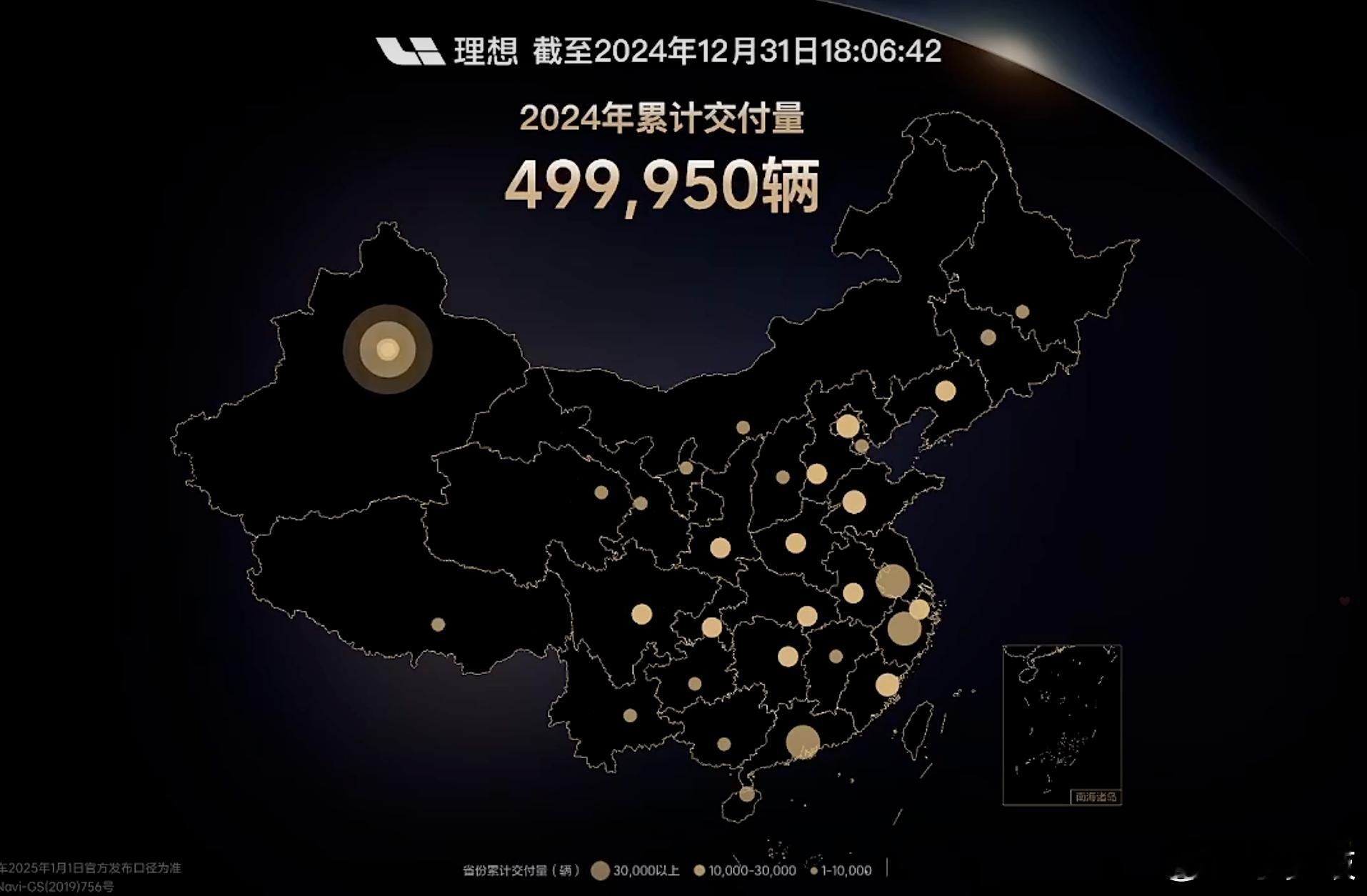 2024年最后一天理想汽车完成了年50万辆交付量成为首个达成年交付50万辆的新势