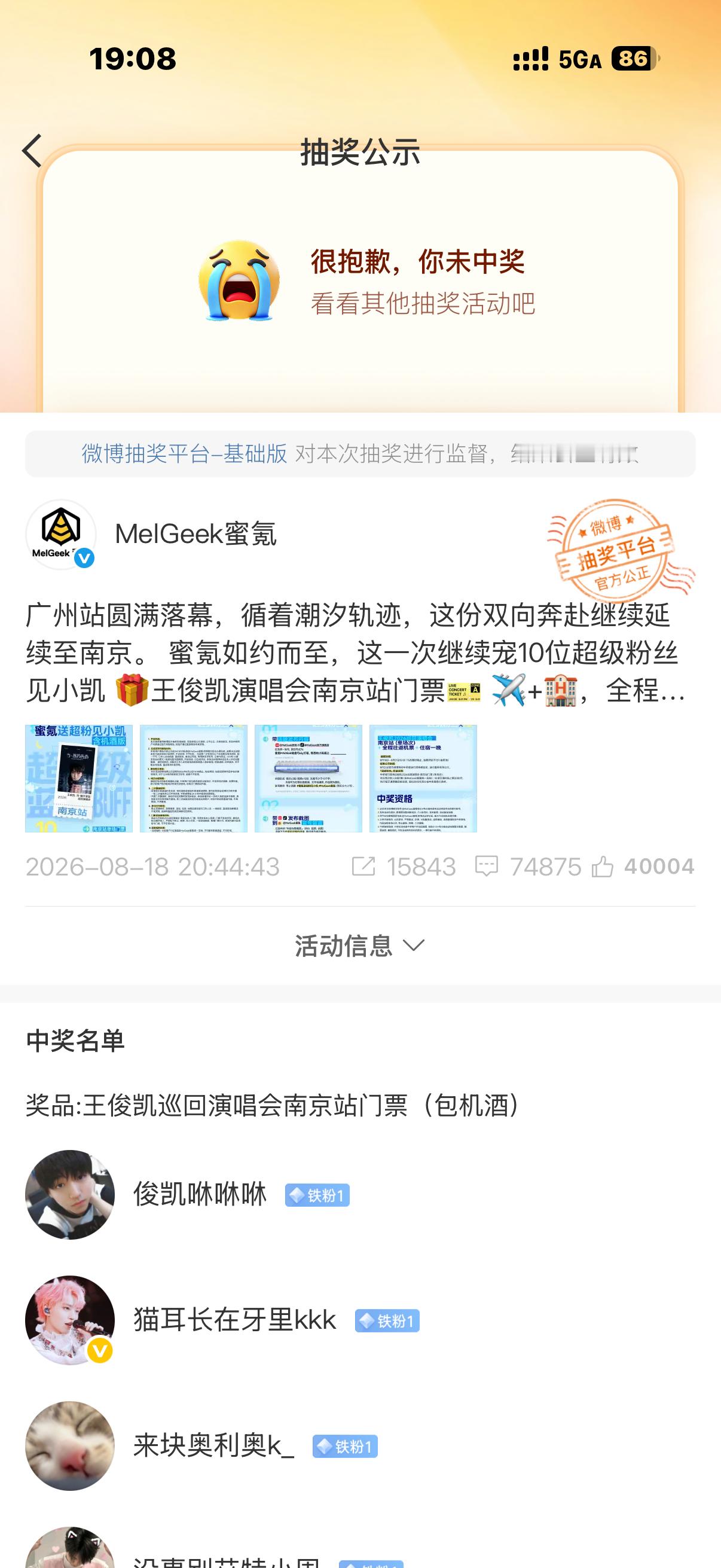 和顺说 又开奖了顺：你又没中对吧？我：对，我要是重了，这里全场你随便挑顺：只是这