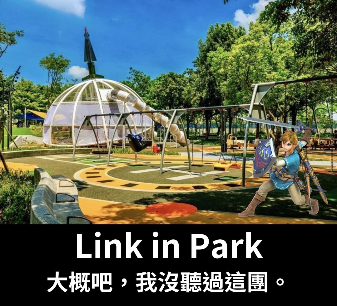 这就是Linkin Park吗🤔 meme  /  