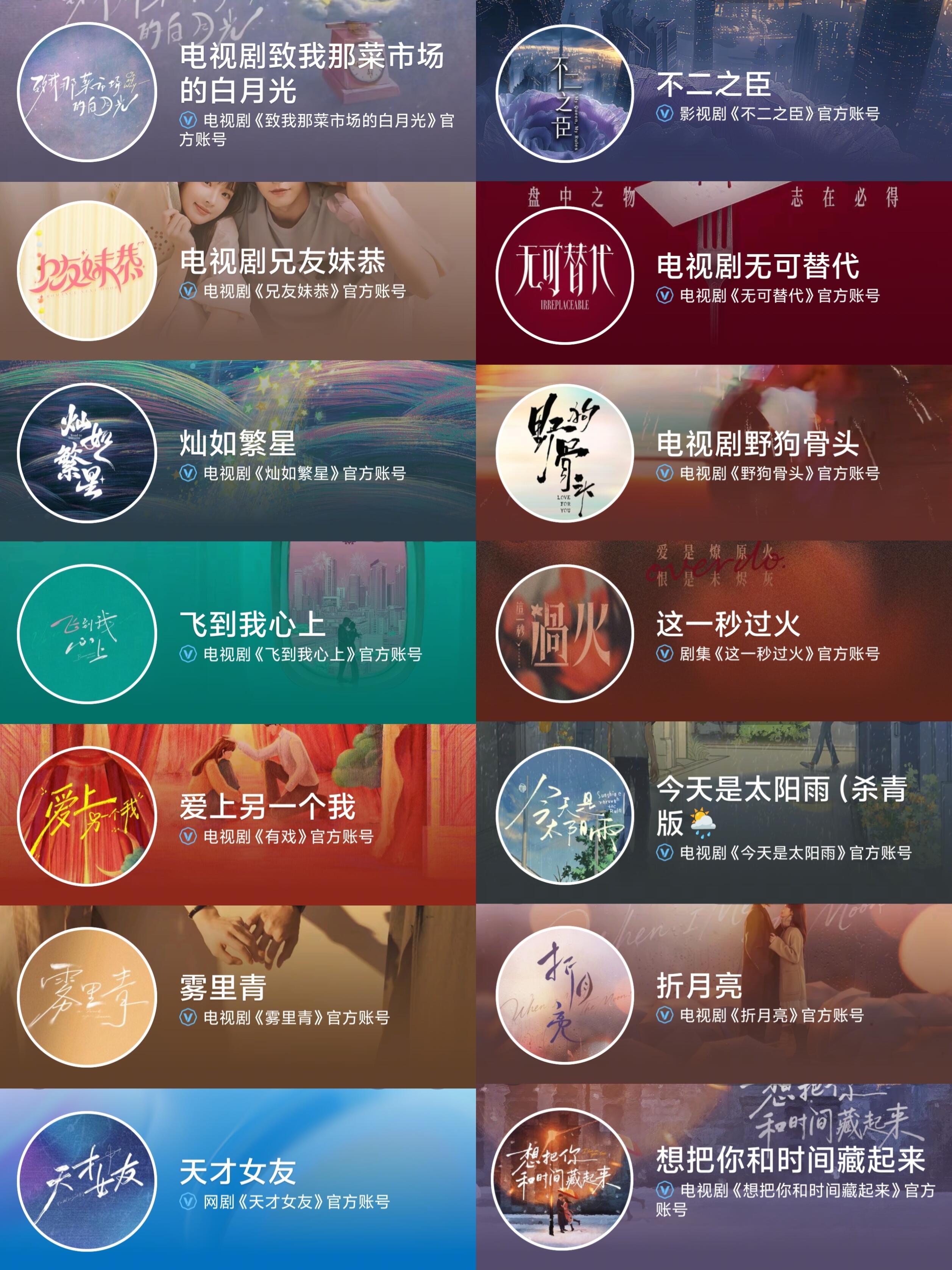待播现偶你期待哪部？（不完全统计） 