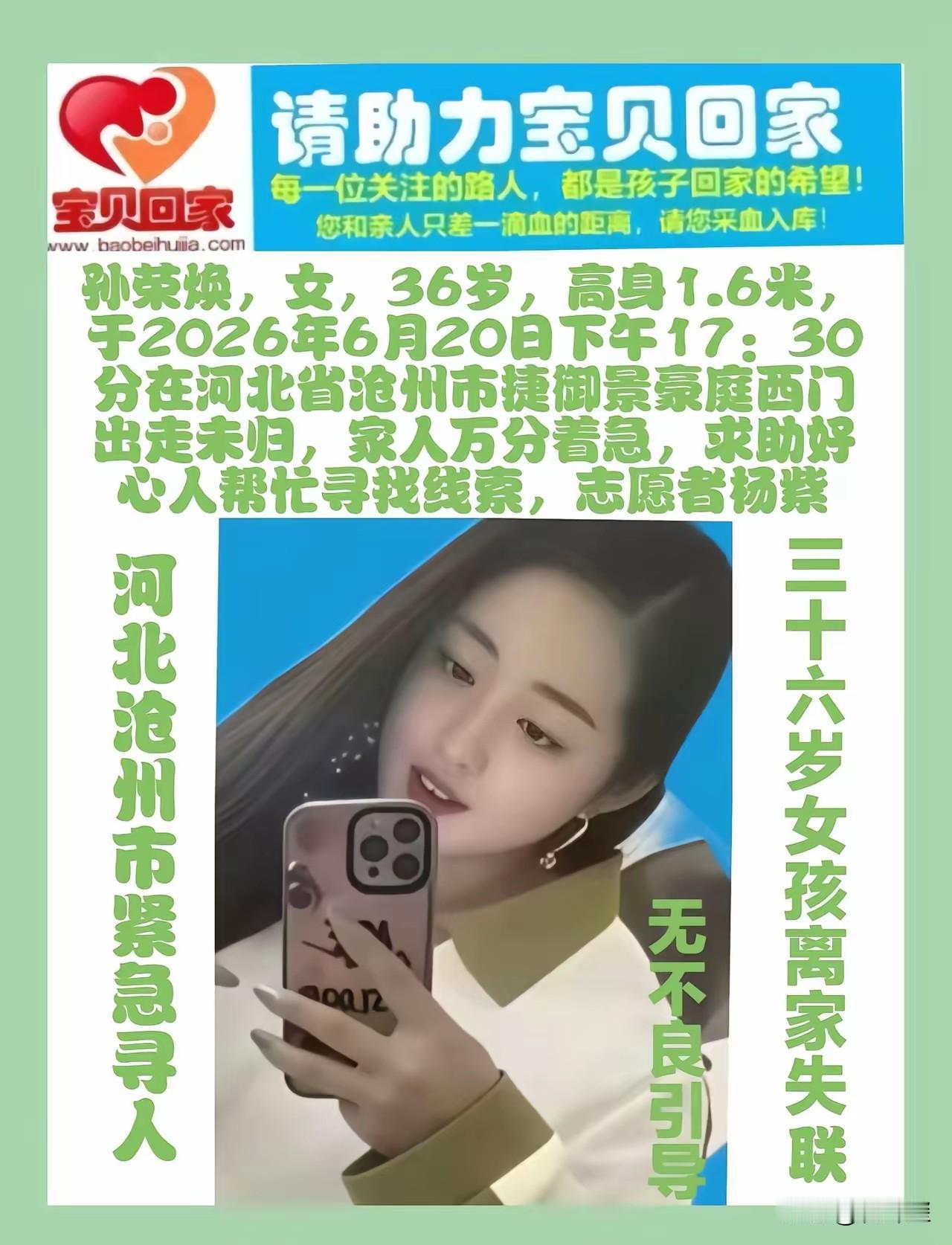 她去哪里了，在外面是否平安？