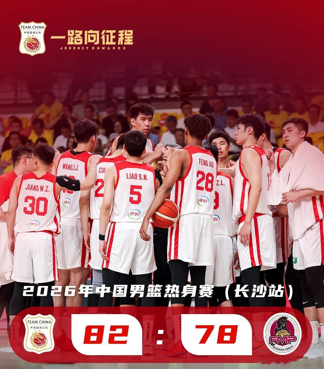 6月3日晚，中国男篮在长沙中南大学体育馆迎来今夏首场热身赛，面对实力强劲的塞尔维