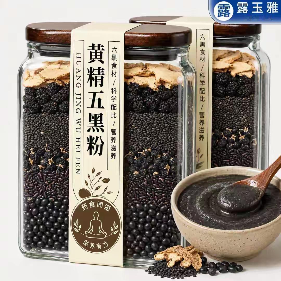自制黄精五黑粉，以黑养肾食疗方

前言：
市面上的五黑粉五花八门，自己在家调配，