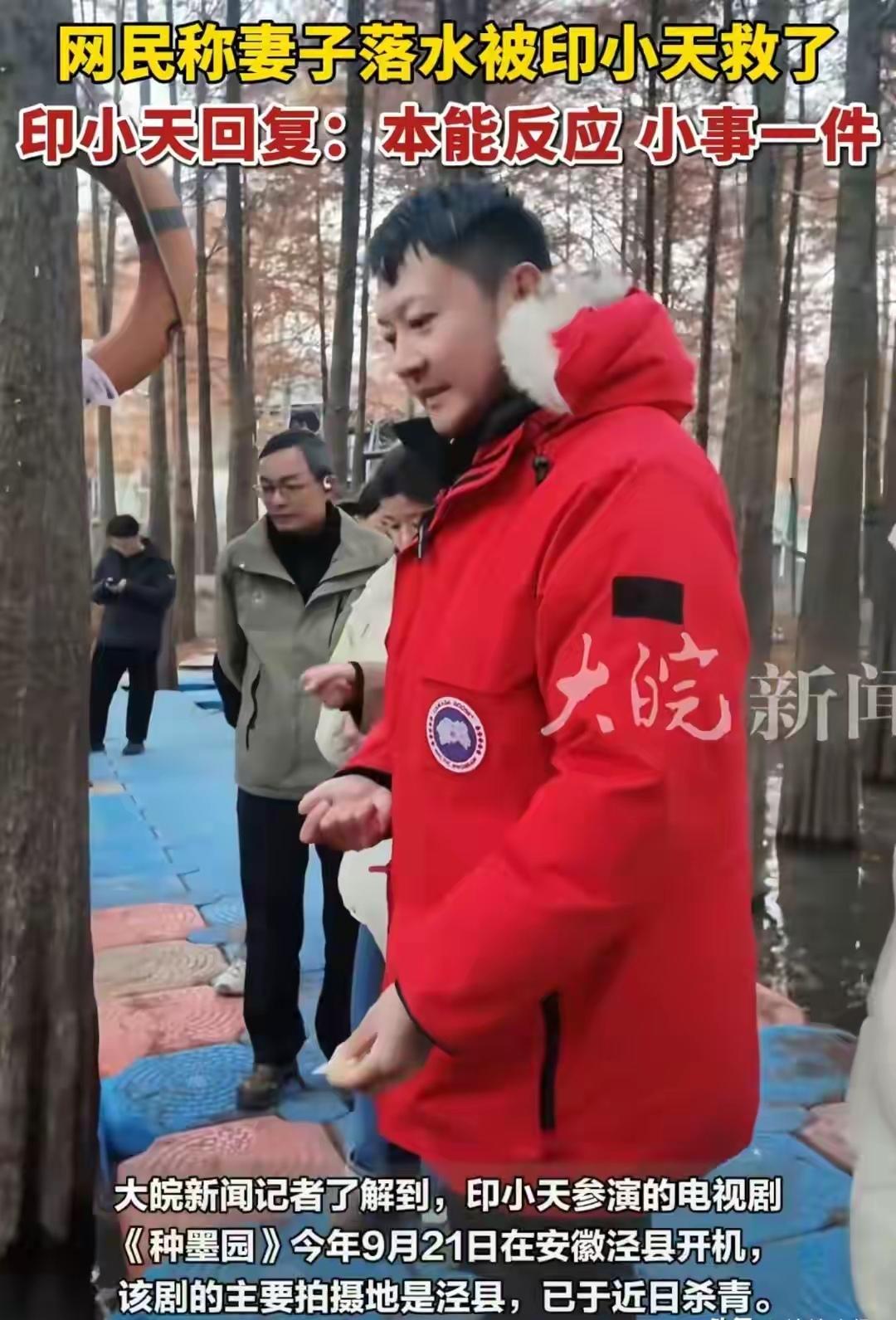 说实话，娱乐圈里不炒作、踏踏实实做善事的明星真不多见，印小天绝对算一个！他在安徽