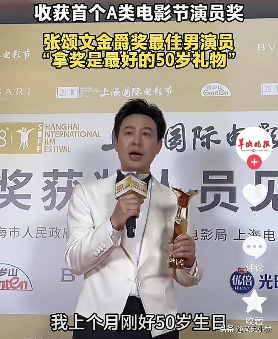 张颂文双喜临门，先是因救人被广东韶关评为“见义勇为先进个人”，接着凭借在电影《纸