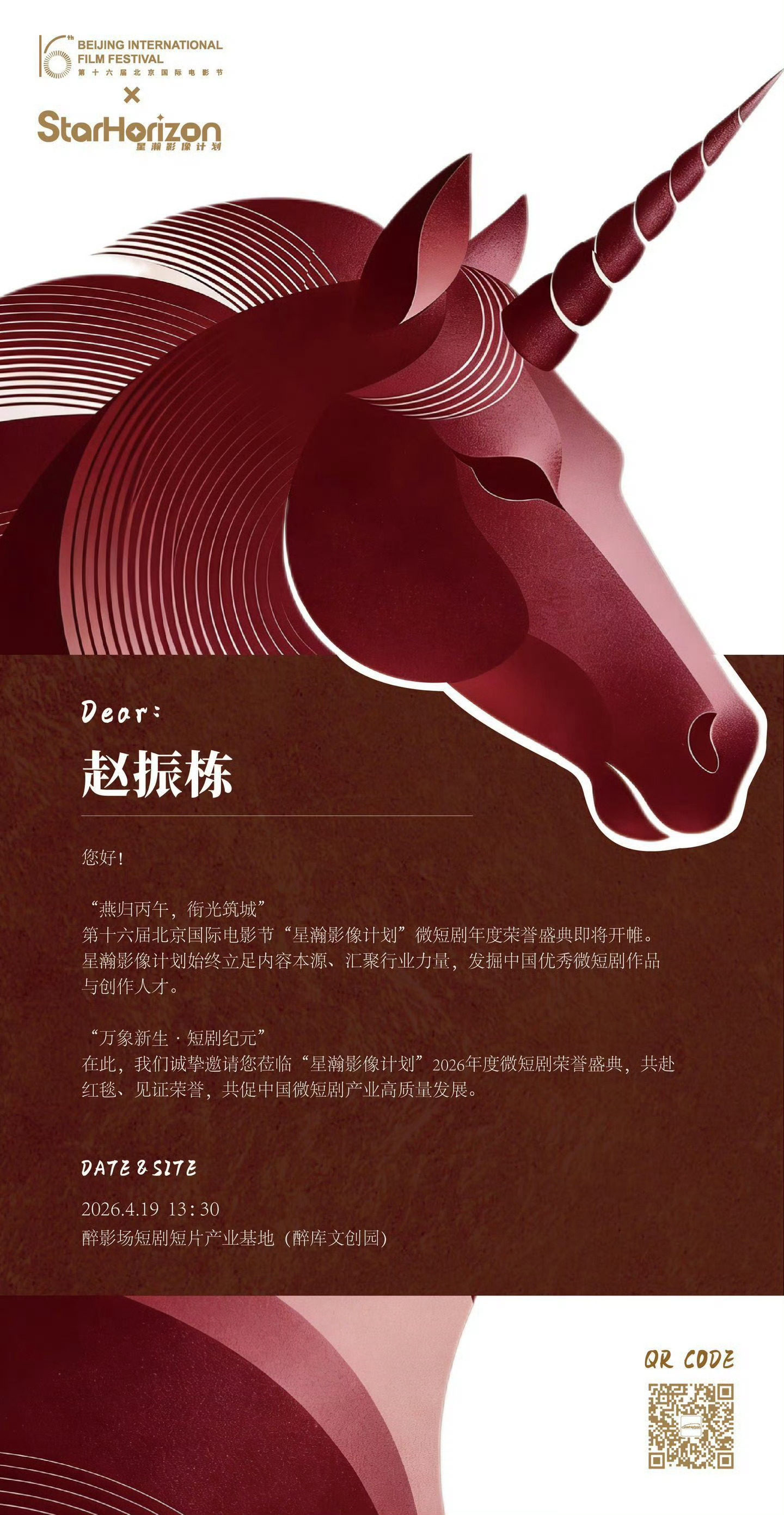 🕳️都出来参加北京国际电影节了！ 短国竞争激烈啊 