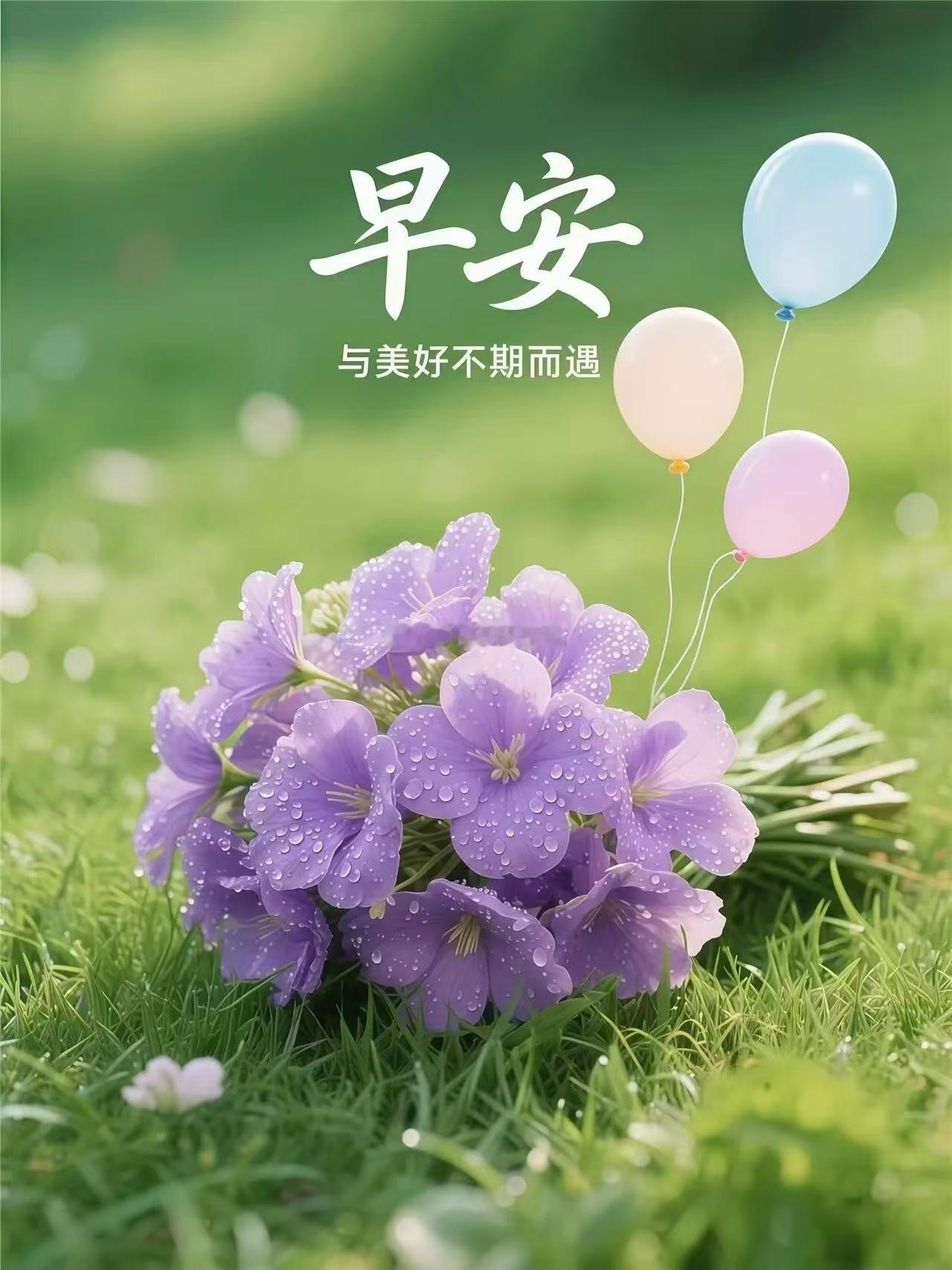 【周五，早安】新的一天，保持热爱，奔赴山海，请别辜负自己，别为难生活，别错过风景