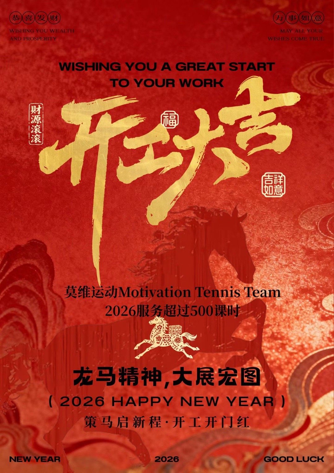 𝙂𝙤𝙤𝙙 𝙡𝙪𝙘𝙠 𝙛𝙤𝙧 𝙬𝙤𝙧𝙠开工大吉其实一