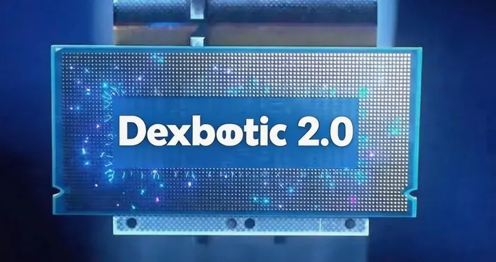 一个框架，重塑具身研发流程：Dexbotic走向具身PyTorch