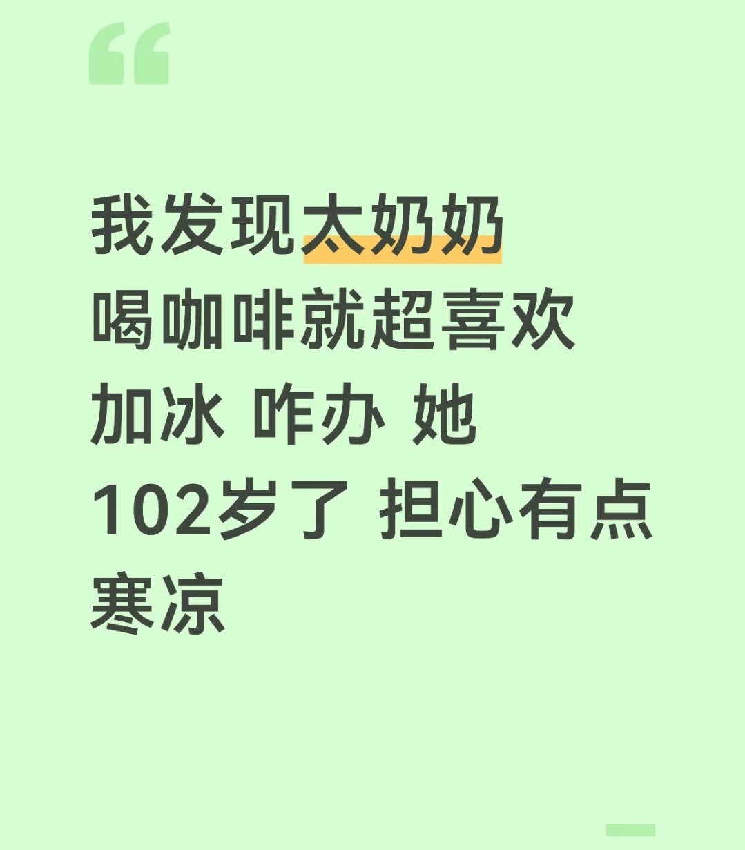 能活到102岁的人，自有她自己的生活方式