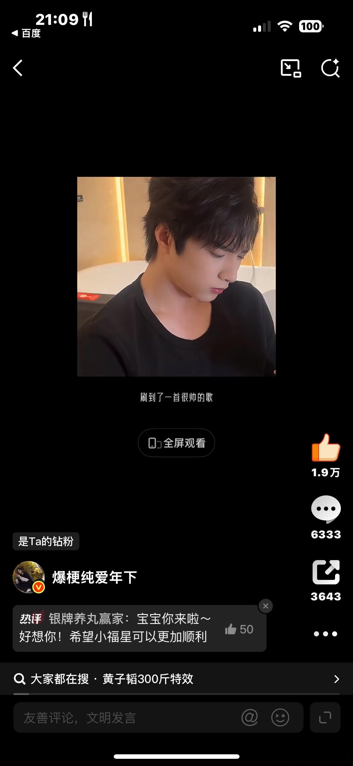 我以为回到小时候了 这么萌 