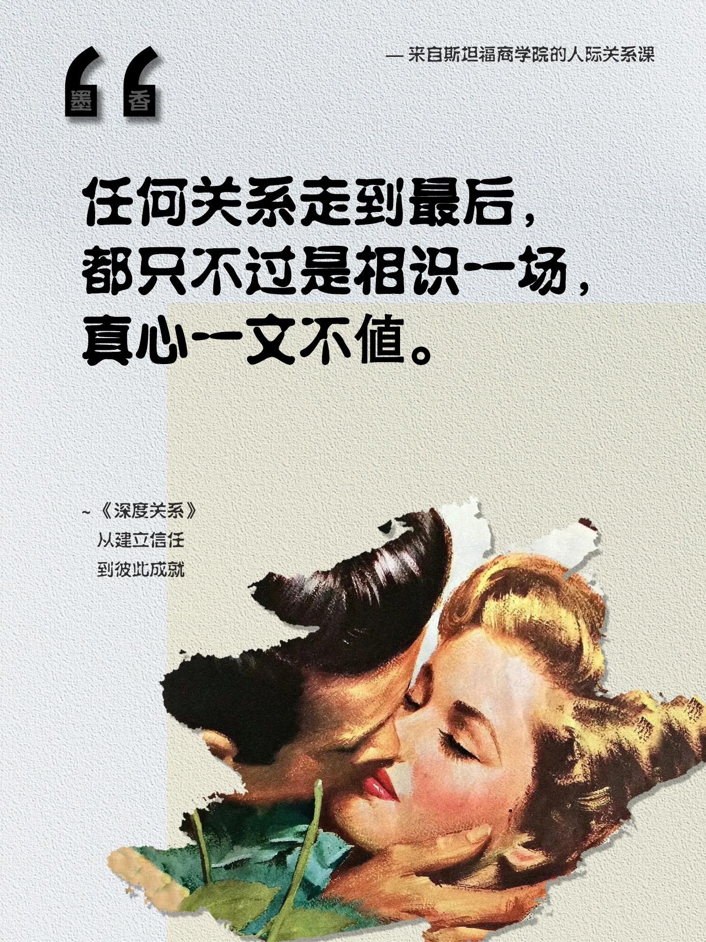 你对别人再好，都不如对别人有用。没有实力时，对别人的好很容易被定义为讨...