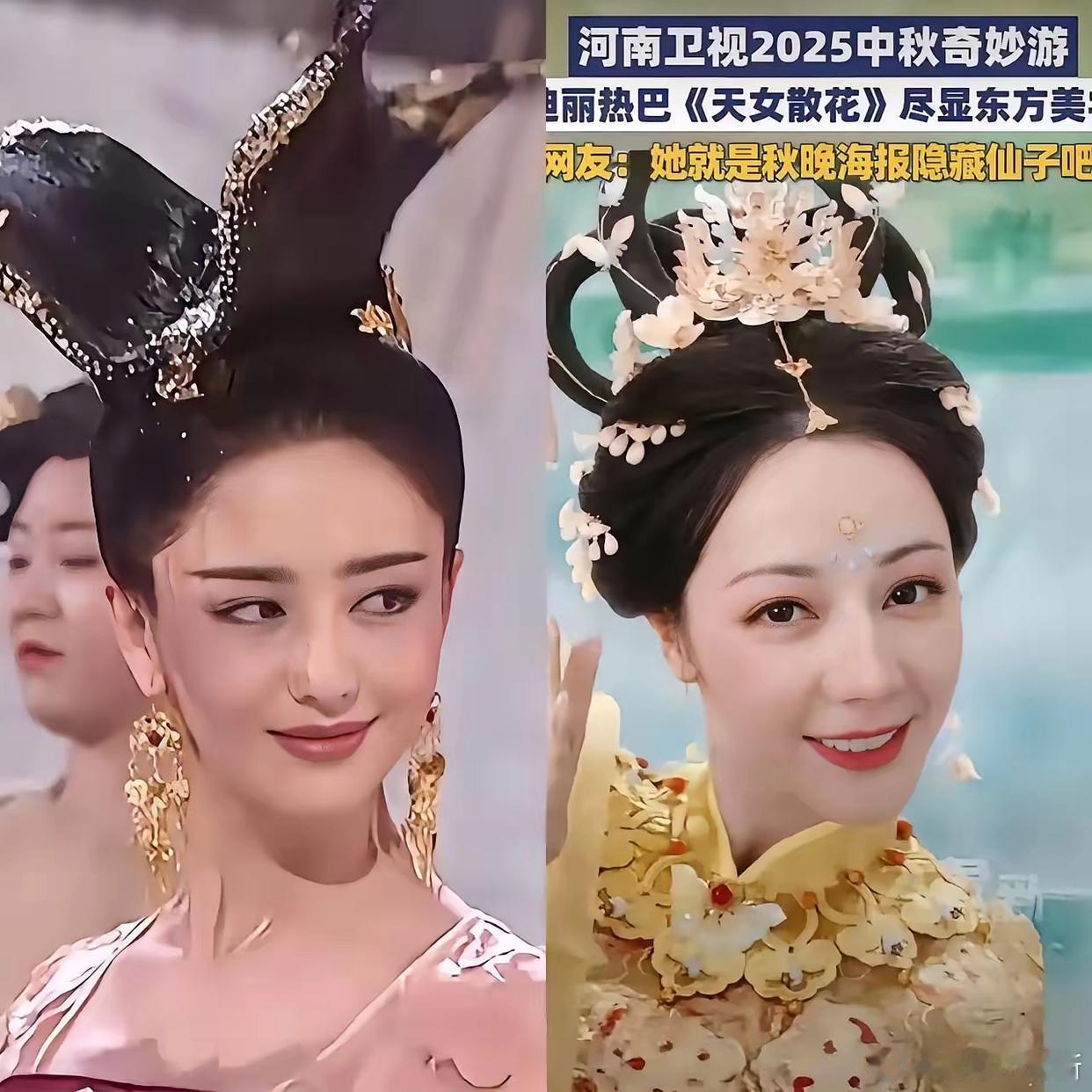 迪丽热巴就是个例子，足以说明面相真的是门玄学。中秋期间迪丽热巴扮演嫦娥，单论颜值