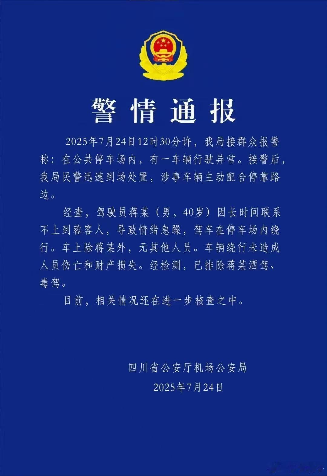 我就说25年了，怎么还有刹车失灵这种老把戏？原来是司机上头了，想给路人秀一波车技