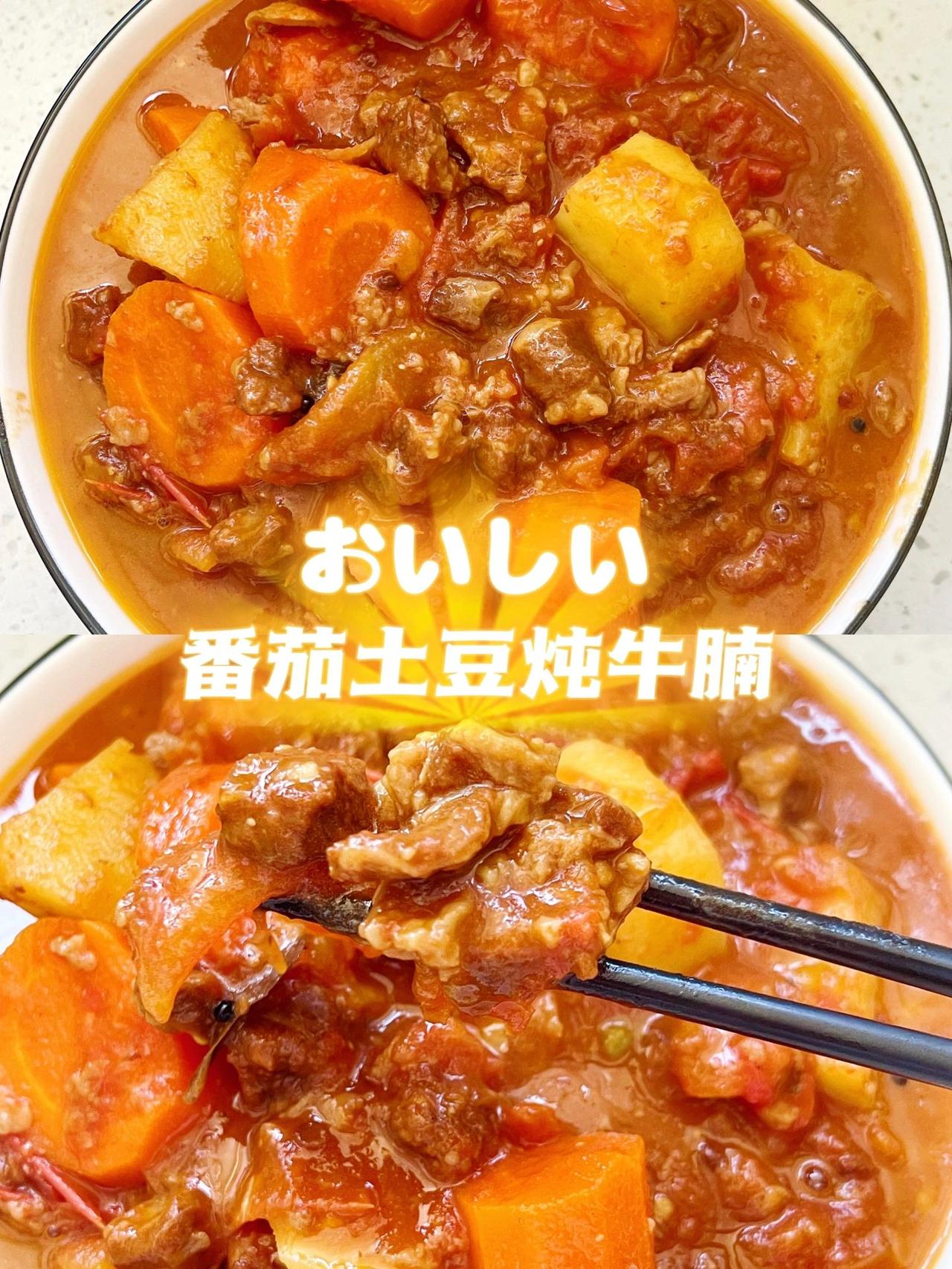 番茄土豆炖牛腩试试这样做，超级软烂入味

要想牛肉炖的烂乎不柴，一定要炖得时间久