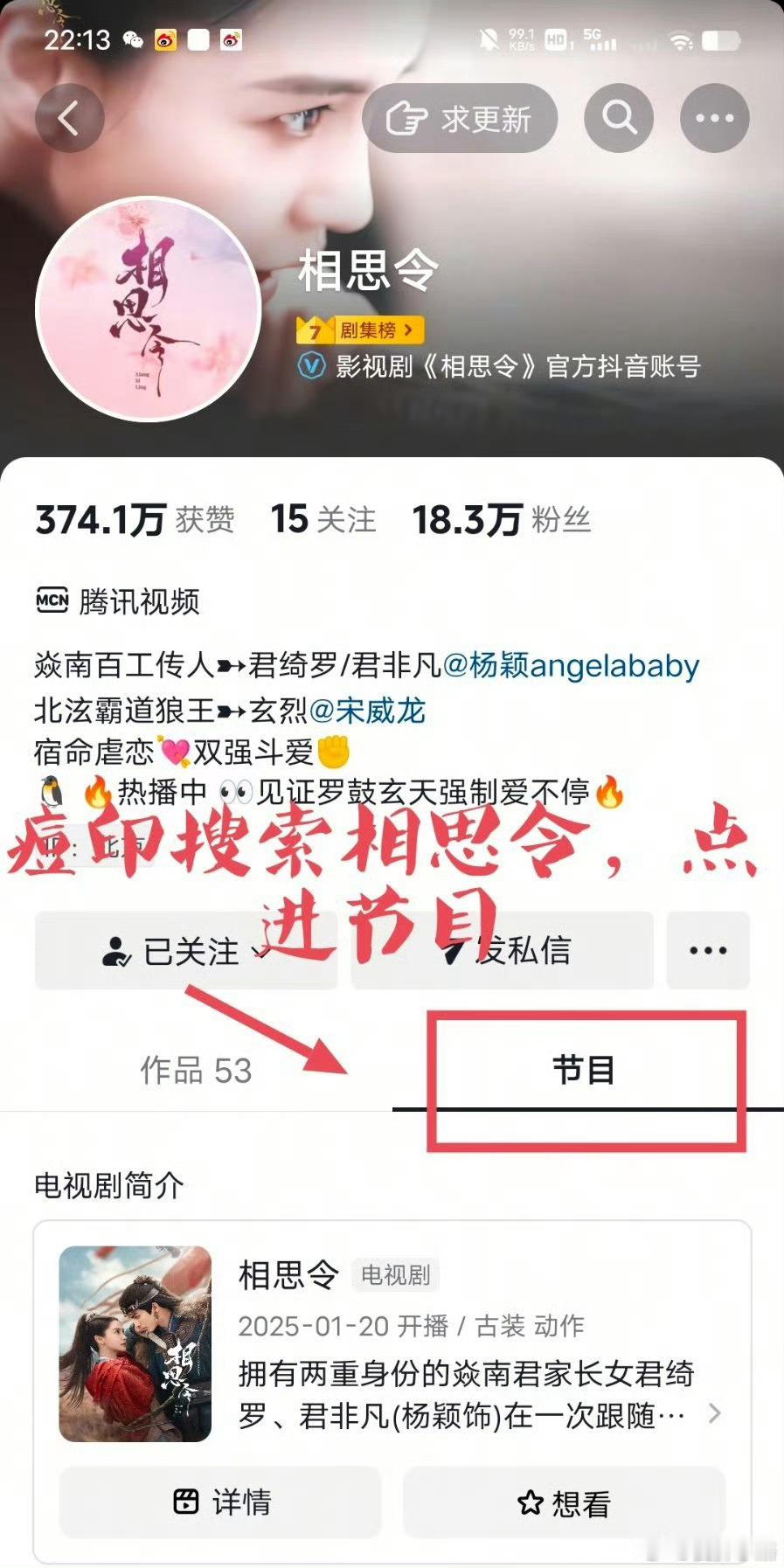 angelababy相思令  ｜ angelababy君绮罗  每日一次的痘印君