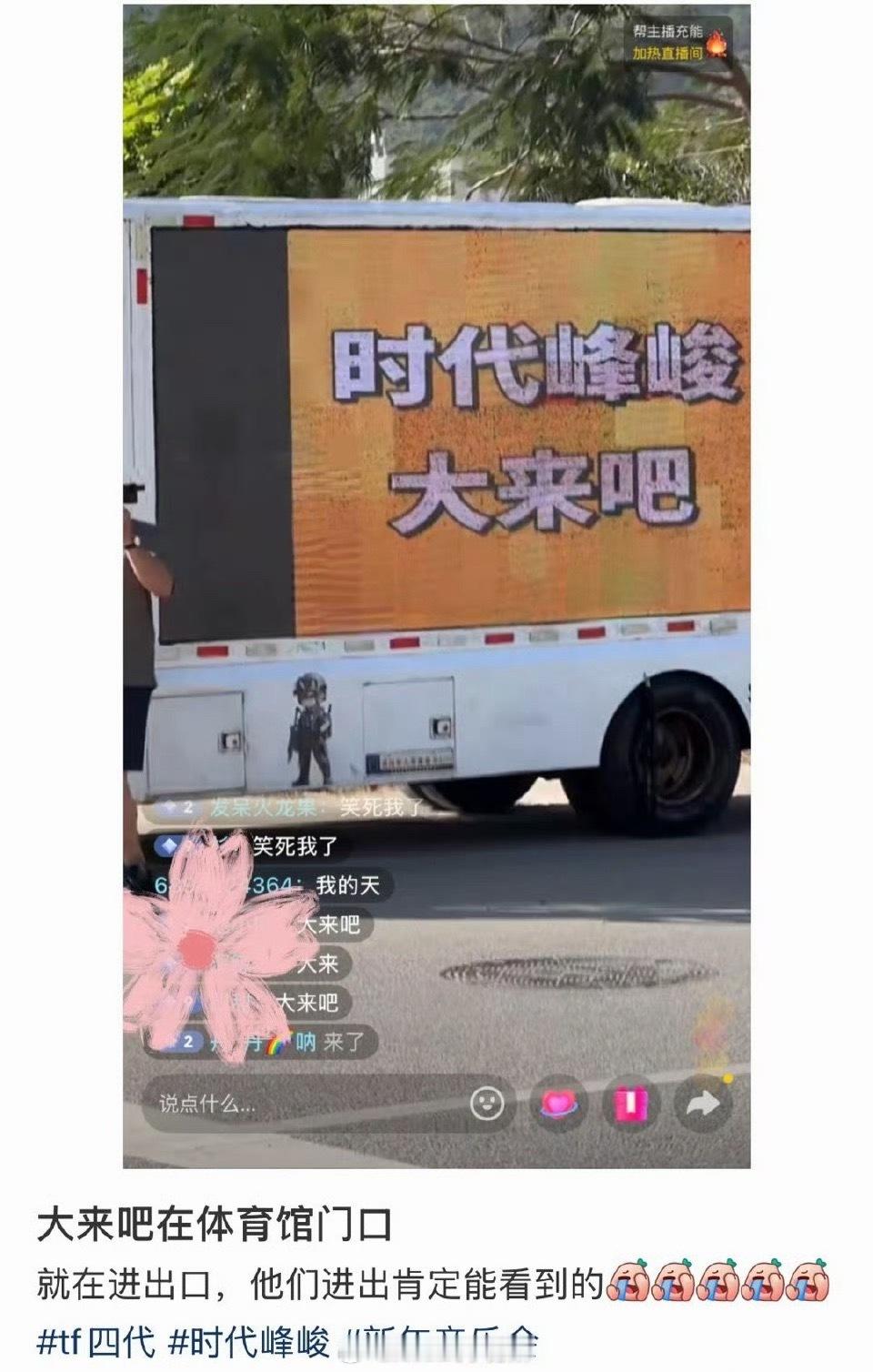 张桂源家说时代峰峻大来吧什么意思