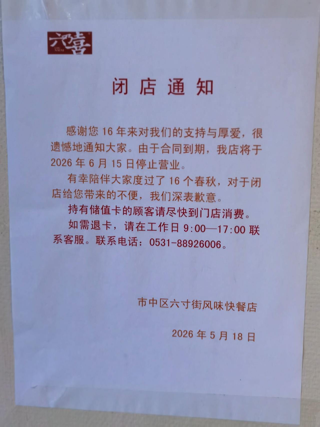 现在开店容易吗
