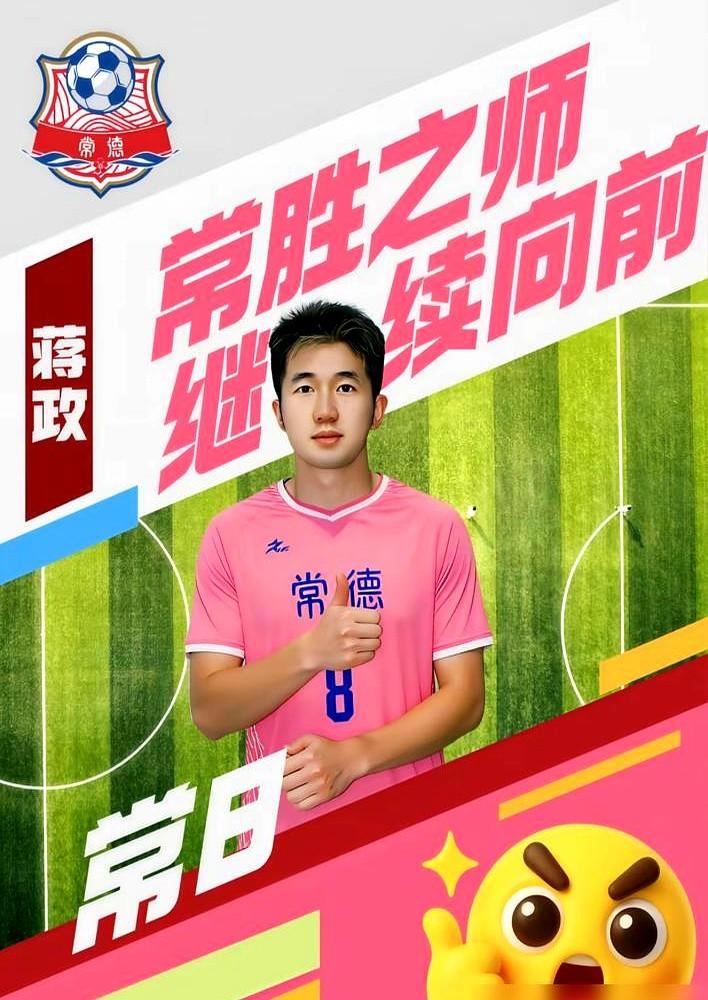 “任意球大师”被郴州队踢走了！

去年还是全勤功臣，13场5球，补时绝杀常德，帮