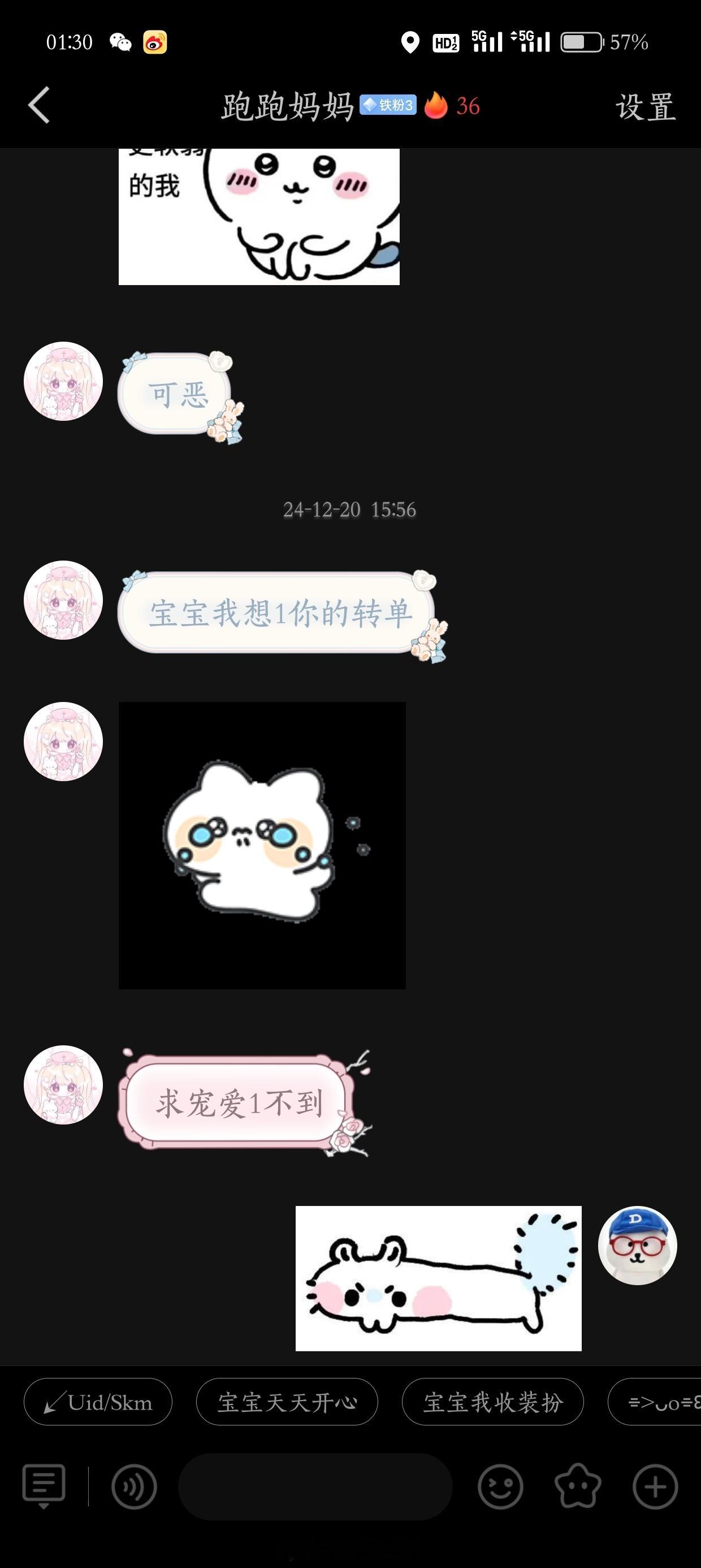 这个是谁哦？​​​