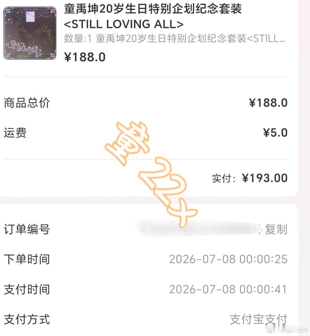先买再说