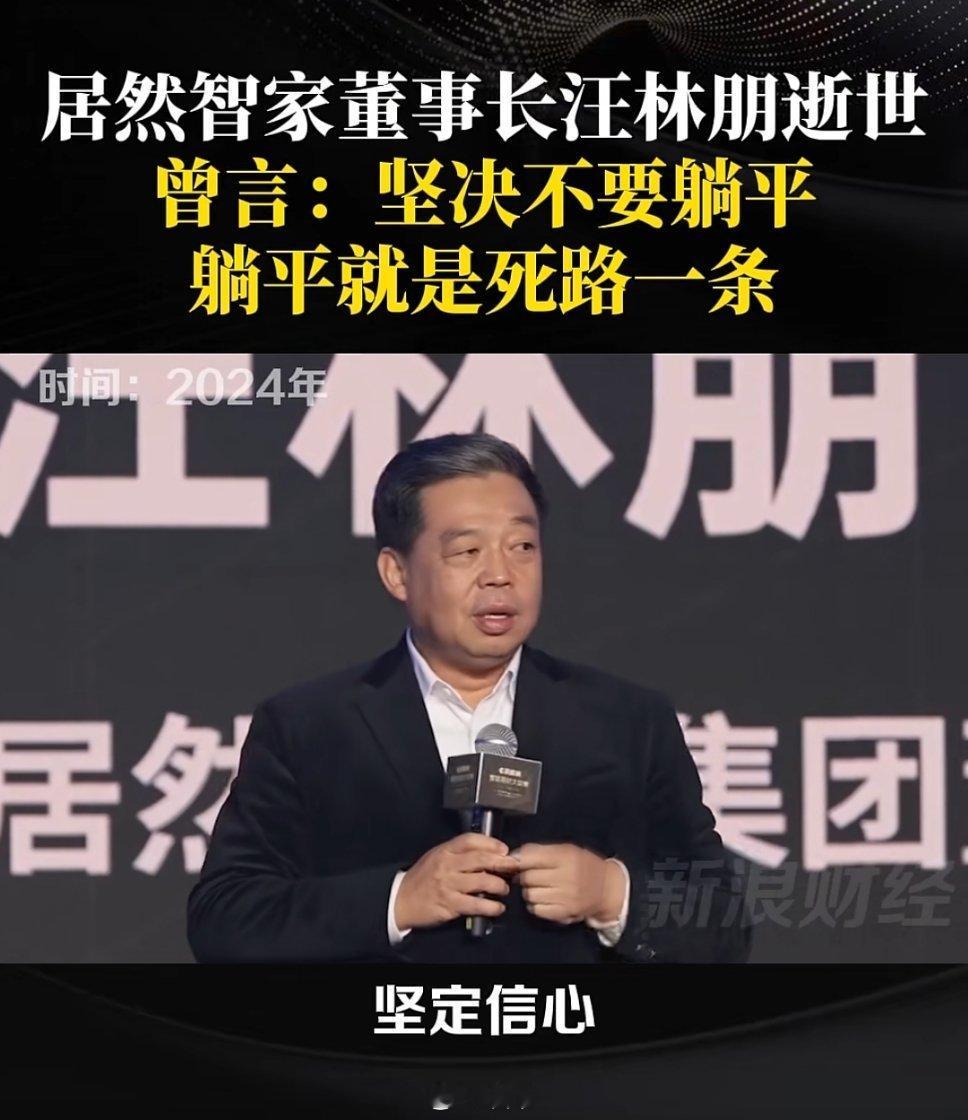 留置前的汪林朋，和留置出来后的他。2号将是他的追思会，逝者安息 ​​​