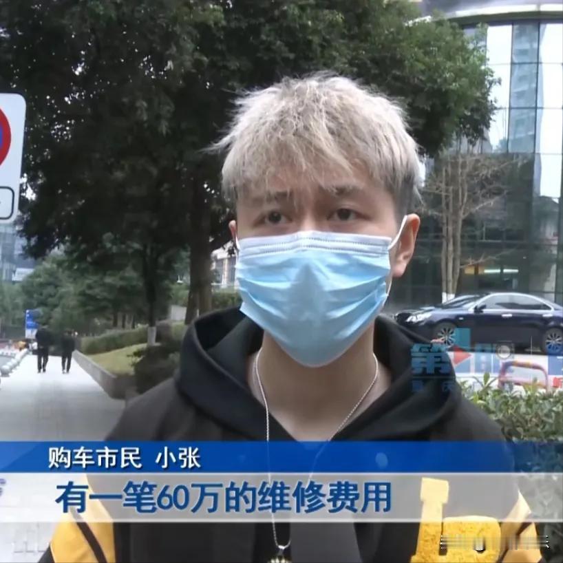 ，一名男子花197万元买了一辆二手车。签完合同一验车，男子傻眼了，车子毛病一大堆