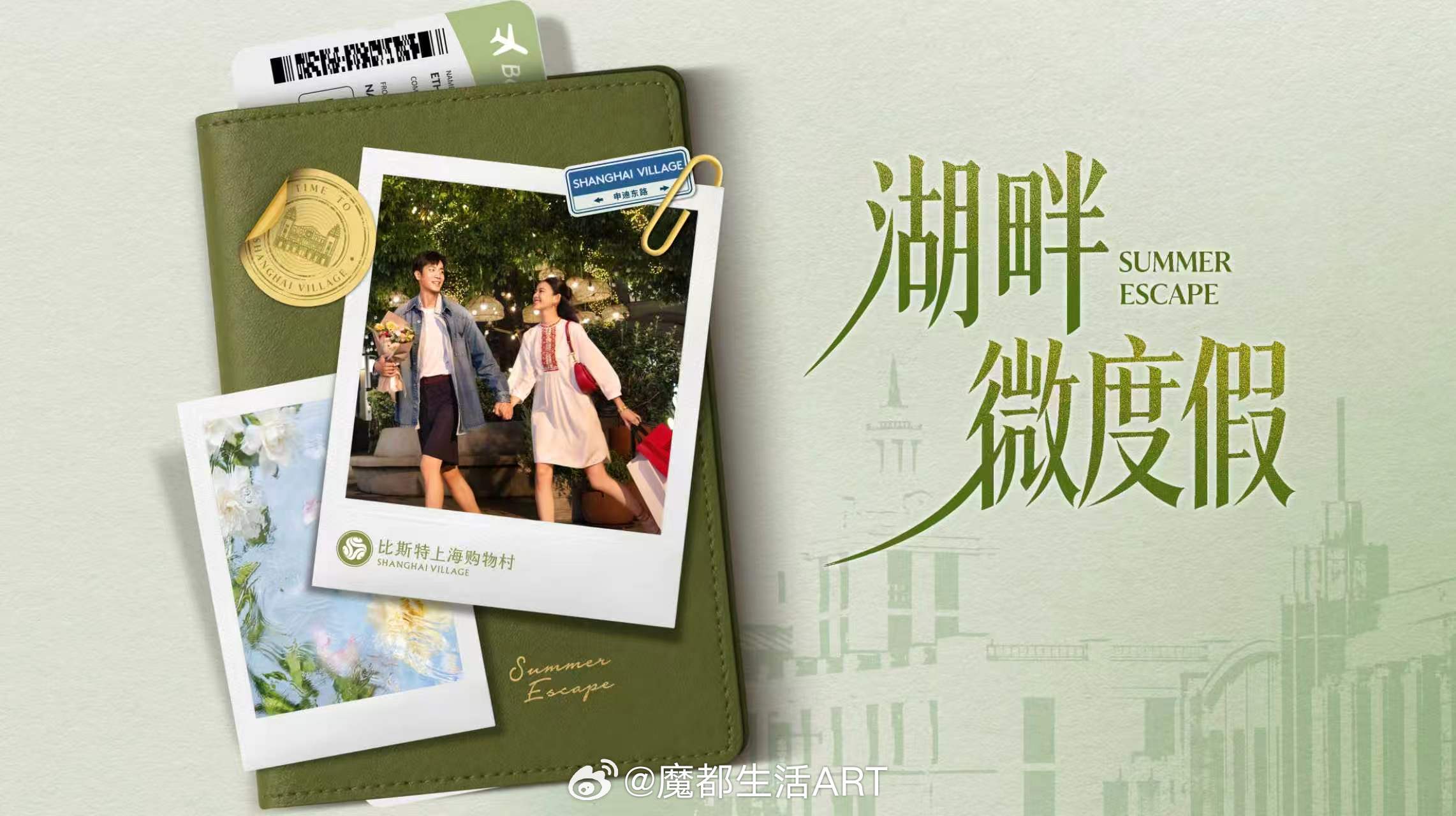 比斯特夏日微度假  暑假开启，长三角家庭出游首选！比斯特苏州及比斯特上海，超45