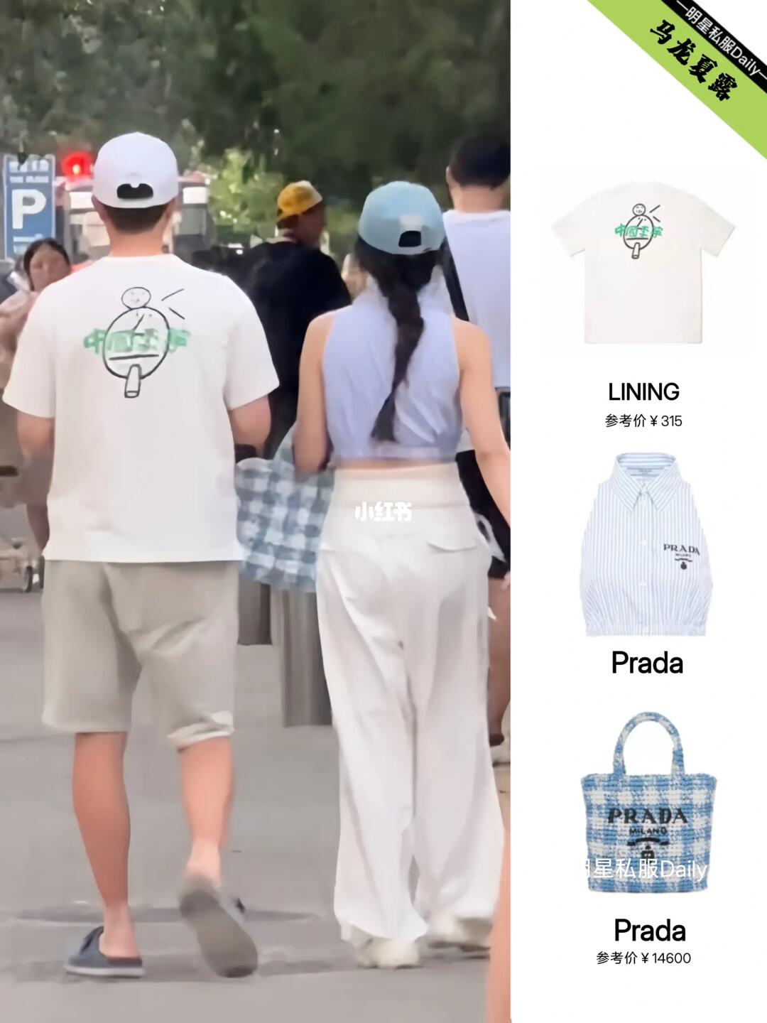 一大早被偶遇的马龙夏露，龙嫂这身look不错