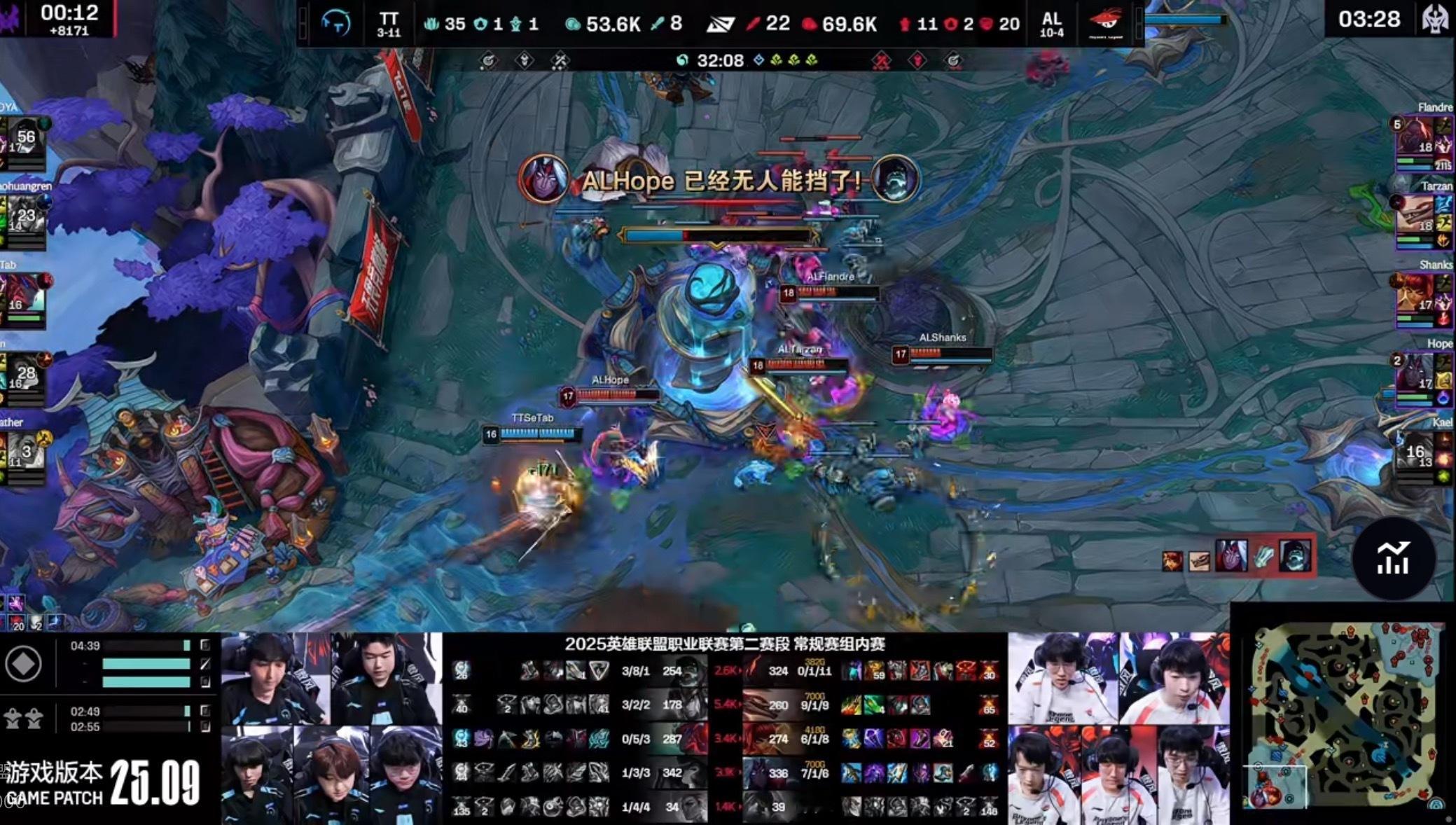 【2025lpl第二赛段   TT 0-1 AL 】恭喜AL先下一城tt对战al