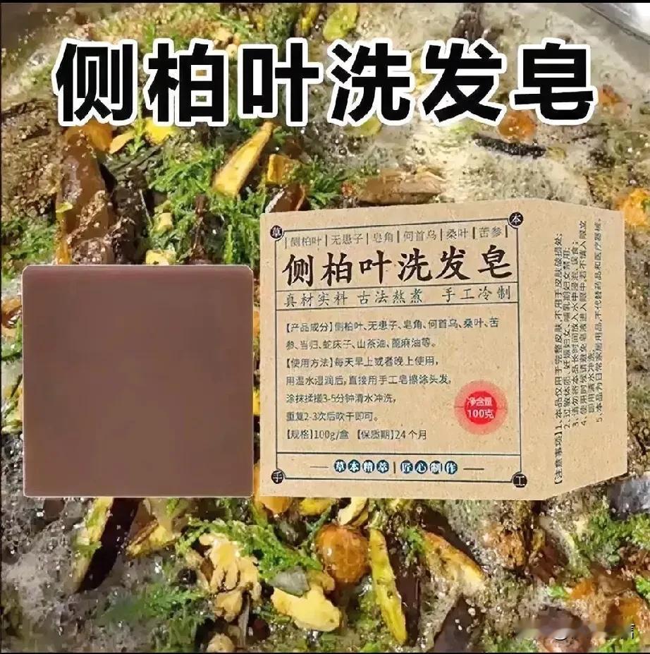 掉发严重，而且还头皮容易油腻。换了很多洗发水，还是不能改善。看到很多人直接用肥皂