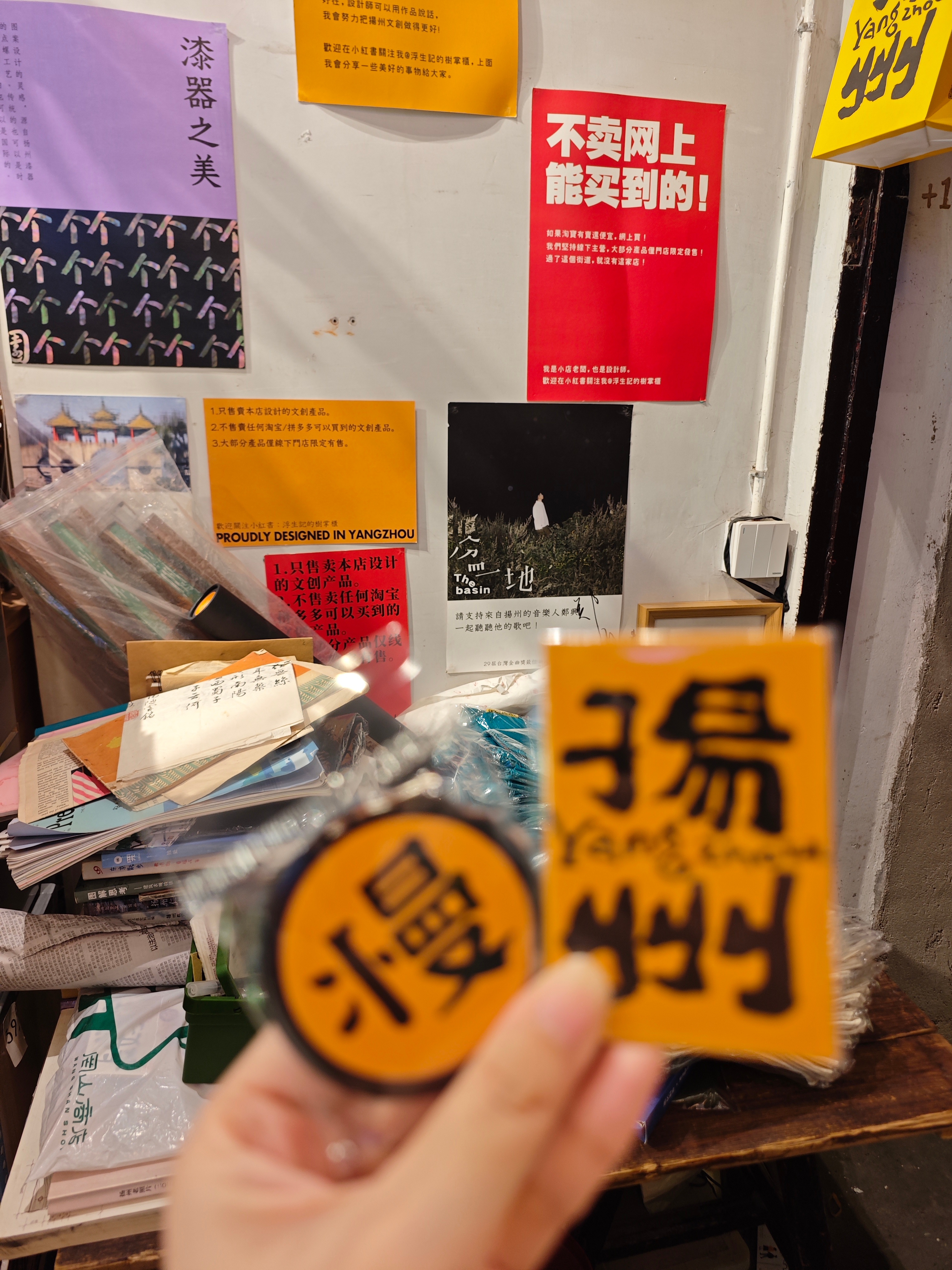 您所在的位置是：郑兴痛城 扬州·浮生记(皮市街店)