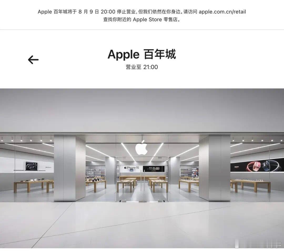 大连Apple百年城将关闭不用担心，我们大连一城双店，关了之后，还有恒隆广场店[