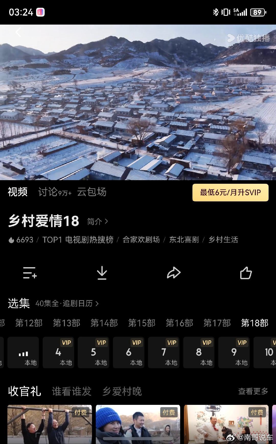 还有人和我一样看这个神剧吗？哈哈从小看到大用华为这个阔折叠正好横过来满屏看 